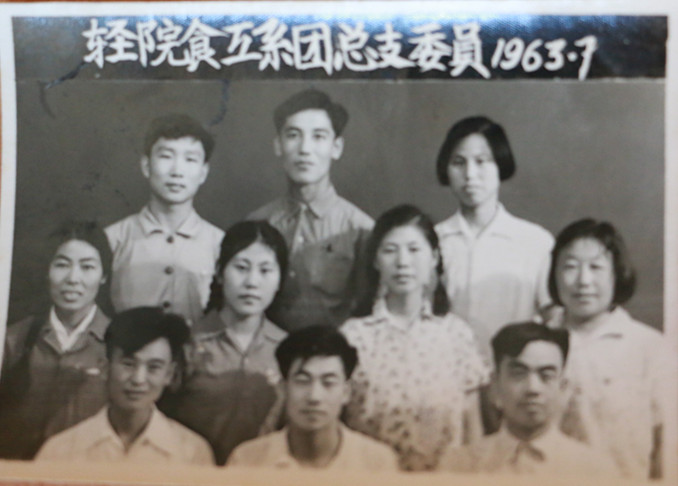 1963年轻院食工系团总支委员合影.jpg